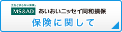 千葉県にある中古車オークション｜各種保険も取り扱いしております。お気軽にご相談ください。また千葉県でのお取り引きの場合はお伺してご相談致します。